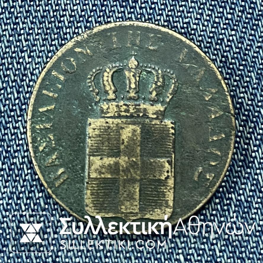 10 Λεπτά 1845 VF